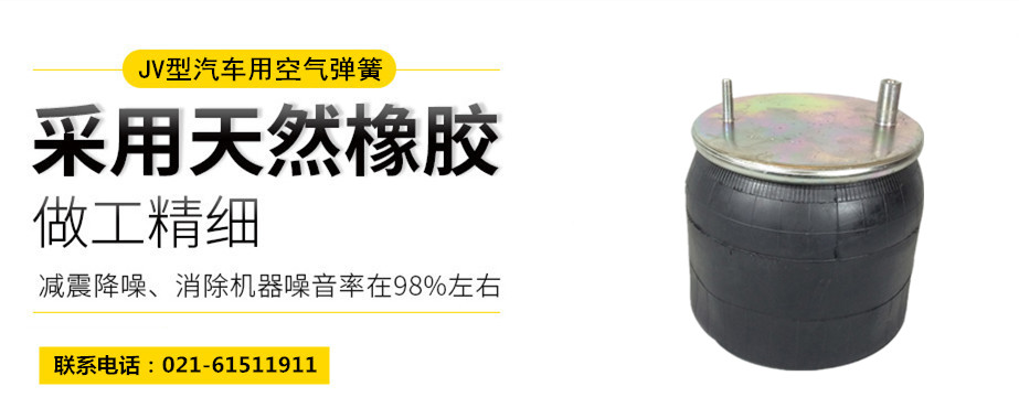 高鐵用橡膠<a href='http://m.autohome-mall.com/' target='_blank'><u>空氣彈簧</u></a>