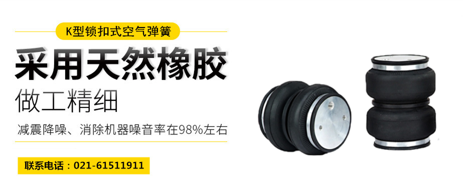 <a href='http://m.autohome-mall.com/' target='_blank'><u>空氣彈簧</u></a>隔振體系基本設計方法及施工要求