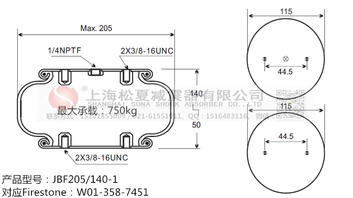 JBF205/140-1橡膠<a href='http://m.autohome-mall.com/' target='_blank'><u>空氣彈簧</u></a>