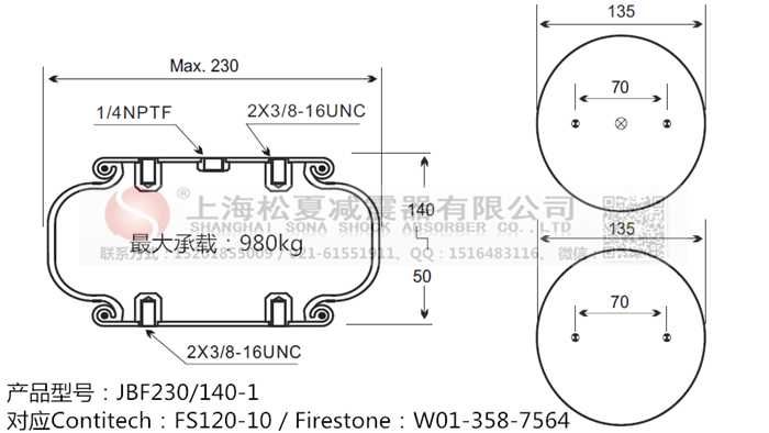 JBF230/140-1橡膠<a href='http://m.autohome-mall.com/' target='_blank'><u>空氣彈簧</u></a>