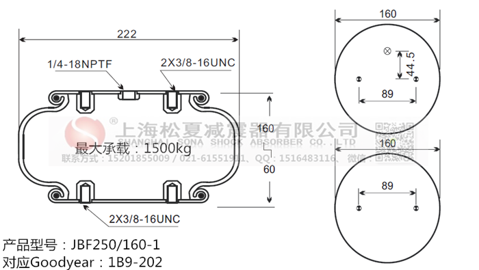 JBF250/160-1橡膠<a href='http://m.autohome-mall.com/' target='_blank'><u>空氣彈簧</u></a>