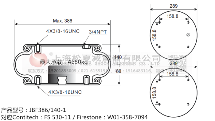 JBF386/140-1橡膠<a href='http://m.autohome-mall.com/' target='_blank'><u>空氣彈簧</u></a>