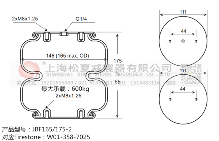 JBF165/175-2橡膠<a href='http://m.autohome-mall.com/' target='_blank'><u>空氣彈簧</u></a>