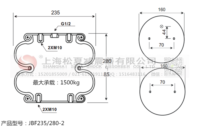 JBF235/280-2橡膠<a href='http://m.autohome-mall.com/' target='_blank'><u>空氣彈簧</u></a>