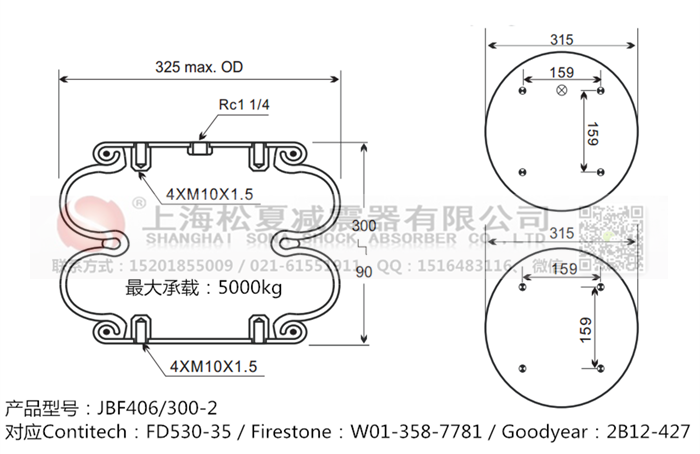 JBF406/300-2橡膠<a href='http://m.autohome-mall.com/' target='_blank'><u>空氣彈簧</u></a>